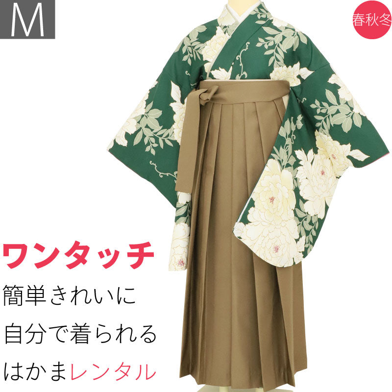 袴 レンタル 卒業式 ワンタッチ「Mサイズ」卒業袴 二尺袖 緑 大牡丹