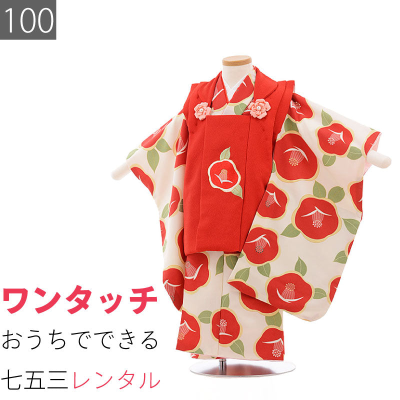 七五三 3歳 女の子 レンタル 簡単 着付け ワンタッチ 着物 被布 オフ