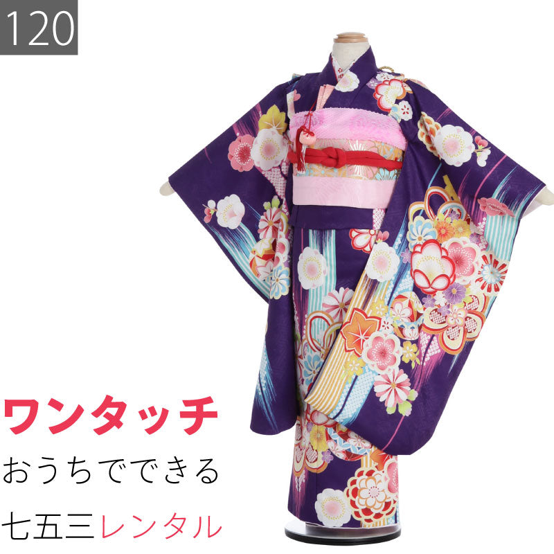 七五三 7歳 120サイズ 女の子 レンタル 四つ身 着物 (着付け 簡単) 紫