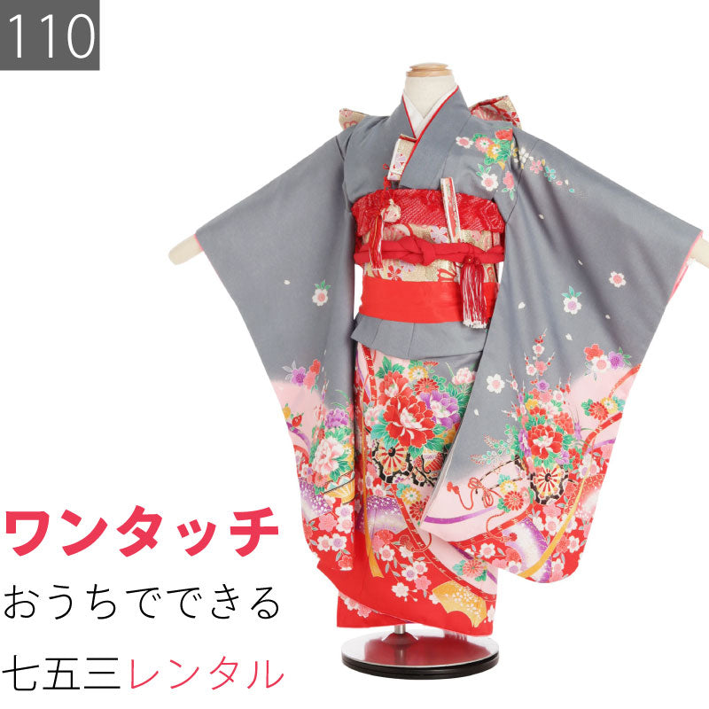 七五三 着物 5歳 女の子 110 レンタル 四つ身 グレー赤ぼかし 絵羽