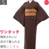 七五三/お宮参り/パーティー着物レンタル京袋帯セット「Sサイズ」hiromichinakano茶・千鳥格子(春秋冬用／女性用レディース袷)簡単着付けの画像