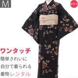 着物レンタル春秋冬用レディース袷小紋京袋帯セット「Mサイズ」黒・南天hiromichinakanoの画像