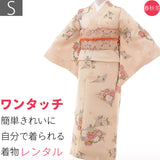着物レンタル春秋冬用レディース袷小紋袋帯セット「Sサイズ」オフホワイト・扇子和服和装着付け簡単の画像