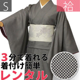 着物レンタル春秋冬用レディース袷江戸小紋セット「Sサイズ」黒・ベージュ・市松・チェック和服七五三/卒業式/卒園式/母/母親/ママの画像