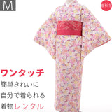 【着物レンタル】レンタル着物宅配セット「Mサイズ」ピンク桜尽くしRumi(春秋冬用／女性用レディース袷)簡単着付けの画像