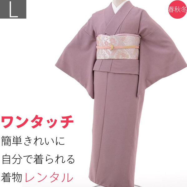 江戸小紋 -- 着付け簡単ワンタッチで着られる着物レンタル – みやこもん