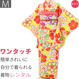 振袖レンタル簡単に着られるワンタッチ式小振袖セット「Mサイズ」黄色・大桜橘変わり結び・袋帯(春秋冬用袷)レンタル/成人式/卒業式/結婚式/披露宴の画像
