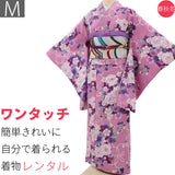 振袖レンタル簡単に着られるワンタッチ式小振袖セット「Mサイズ」紫牡丹・桜変わり結び・袋帯(春秋冬用袷)レンタル/成人式/卒業式/結婚式/披露宴の画像