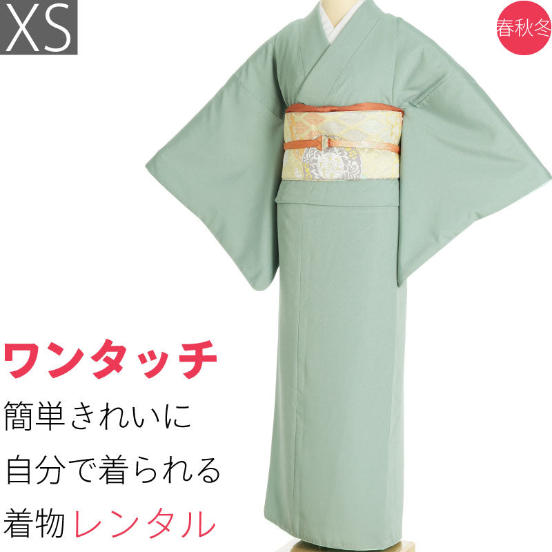 色無地 レンタル XS ミントグリーン 唐草地紋 ワンタッチ 着物 七五三