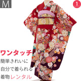 振袖レンタル成人式「Mサイズ」赤濃紫ボカシ牡丹菊梅束ね熨斗フルセットワンタッチ着付け簡単卒業式結婚式の画像