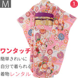 振袖レンタル成人式「Mサイズ」白ピンク流水菊桜水引着付け簡単卒業式結婚式の画像