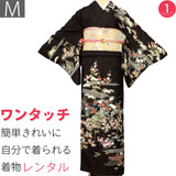 訪問着レンタル七五三・結婚式・入学式(ママ・お母さん)・卒園式「Mサイズ」黒色・茶屋辻着物+袋帯セットワンタッチ着物和服レンタルの画像