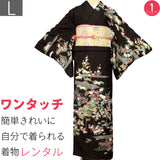 訪問着レンタル七五三・結婚式・入学式(ママ・お母さん)・卒園式「Lサイズ」黒色・茶屋辻着物+袋帯セットワンタッチ着物和服レンタルの画像