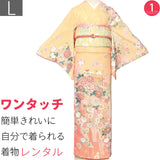 訪問着レンタル七五三卒業式(ママ/お母さん)卒園式入学式結婚式披露宴「Lサイズトールサイズ」淡オレンジ色貝桶と菊着物+袋帯セットワンタッチ着物レンタルの画像