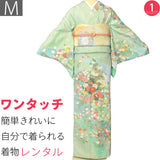 訪問着レンタル七五三パーティー披露宴結婚式「Mサイズ」ヒワ色御所車着物+袋帯セットワンタッチ着物レンタルの画像