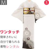 訪問着レンタル七五三母卒業式入学式「Mサイズ」クリーム茶色くすみワントーン大菊フルセットワンタッチ簡単の画像