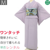 単衣レンタル江戸小紋セット「Mサイズ」薄紫・万筋・縦縞ひとえ・初夏初秋用お茶会式典ワンタッチ簡単の画像