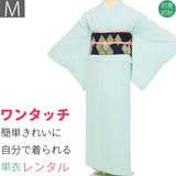 単衣レンタル色無地「Mサイズ」ミントブルー水色七宝地紋初夏初秋用お茶会式典ワンタッチ簡単着付けの画像