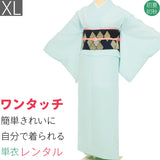 単衣レンタル色無地「XLサイズ」ミントブルー水色七宝地紋初夏初秋用お茶会式典ワンタッチ簡単着付けの画像
