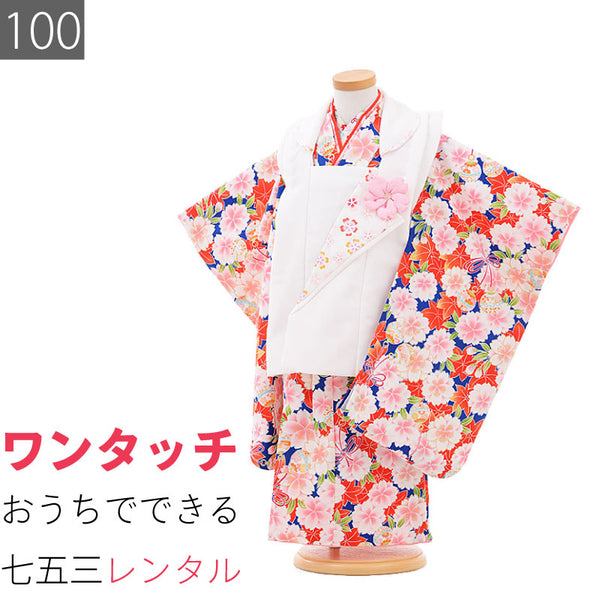 【美品】七五三着物一式（3歳用） 6003_600x.jpg?v=1776173630