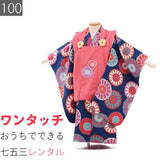 七五三3歳女の子レンタル着物被布紺・丸菊753の画像