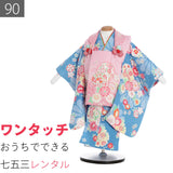 七五三2歳数え3歳90サイズ女の子レンタル着物被布水色・鹿の子桜牡丹753の画像