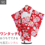 七五三2歳数え3歳90サイズ女の子レンタル着物被布赤/白赤ぼかしねじ梅花尽くしの画像