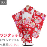 七五三3歳100サイズ女の子レンタル着物被布赤/白赤ぼかしねじ梅花尽くしの画像