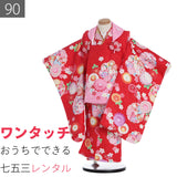 七五三2歳数え3歳90サイズ女の子レンタル着物被布赤/赤ピンクボカシねじ梅花尽くしの画像