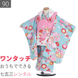七五三2歳数え3歳90サイズ女の子レンタル着物被布水色/ピンク白ねじ梅花尽くしの画像