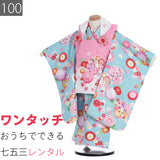七五三3歳100サイズ女の子レンタル着物被布水色/ピンク白ねじ梅花尽くしの画像