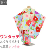 七五三3歳100サイズ女の子レンタル着物被布染クリーム/水色光琳ツバキ矢羽根の画像
