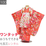 七五三3歳100サイズ女の子レンタル着物被布白/赤牡丹と小花鈴753の画像