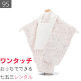 七五三2歳3歳95サイズ女の子レンタル着物被布くすみ淡ピンク/白ボタニカルの画像