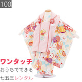 七五三3歳100サイズ女の子レンタル着物被布ピンク/パステルブルーねじ梅取り古典柄の画像