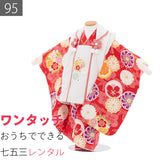 七五三2歳-3歳95サイズ女の子レンタル着物被布赤/白丸花文と鹿の子絵柄の画像