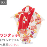 七五三3歳100サイズ女の子レンタル着物被布赤/クリームねじ梅取り古典柄の画像