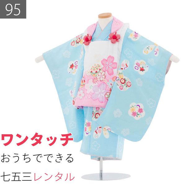 七五三2歳-3歳95サイズ女の子レンタル着物被布パステルブルー/ピンクウサギ取り小花の画像