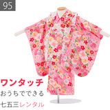 七五三2歳-3歳95サイズ女の子レンタル着物被布ピンク/白桜菊沙綾形の画像