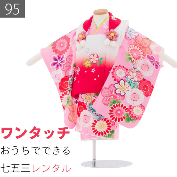 七五三2歳-3歳95サイズ女の子レンタル着物被布ピンク/赤白菊梅手毬桜の画像