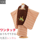 七五三3歳男の子レンタル着物被布茶・矢羽根兜753の画像