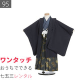 七五三3歳男の子袴レンタル着物紺縞市松/はかま大正レトロ風ワンタッチかんたんの画像
