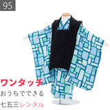七五三2歳-3歳95サイズ男の子レンタル着物被布エメラルドグリーン/黒タイルモダンの画像