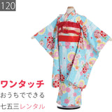 七五三7歳120サイズ女の子レンタル四つ身着物(着付け簡単)水色手毬桜矢絣文の画像