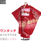 【美品】七五三着物一式（3歳用） 七五三七歳四つ身：N134 式部浪漫 水色 辻が花風 | 七五三着物レンタル