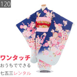 七五三着物7歳女の子120サイズレンタル四つ身着物(着付け簡単)紺桜鼓牡丹の画像