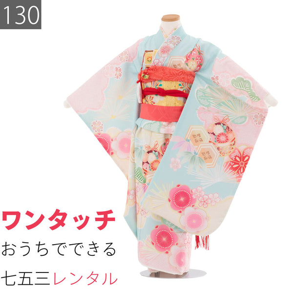 七五三着物7歳女の子120サイズレンタル四つ身着物(着付け簡単)水色パステルピンク松竹梅の画像