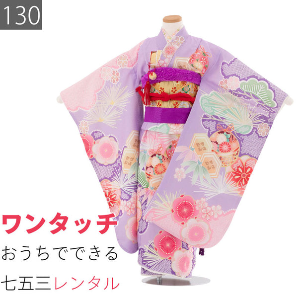 七五三着物7歳女の子120サイズレンタル四つ身着物(着付け簡単)紫パステルピンク松竹梅の画像