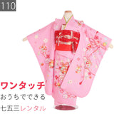 七五三着物5歳女の子110サイズレンタル四つ身(着付け簡単)ピンク鈴とサクラ絵羽兄弟姉妹家族記念写真の画像