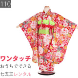 七五三着物5歳女の子110サイズレンタル四つ身(着付け簡単)赤花尽くしねじ梅取り兄弟姉妹家族記念写真の画像